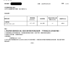 SGS 測試報告第 2 頁：大腸桿菌作用 24 小時減菌率大於 99.9%