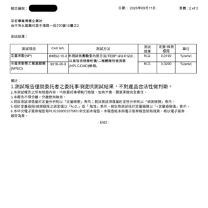 SGS 測試報告第 2 頁:橘子油清潔噴霧壬基苯酚 NP 與 NPEO 未檢出