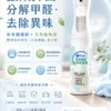 鋅立淨環境抑菌除異味噴霧 350ml,奈米醋酸鋅加植物源萃取,分解甲醛與寵物尿味